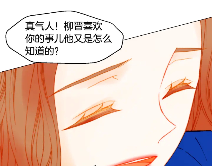 绯闻女一号韩漫全集-番外3 我不能输无删减无遮挡章节图片 