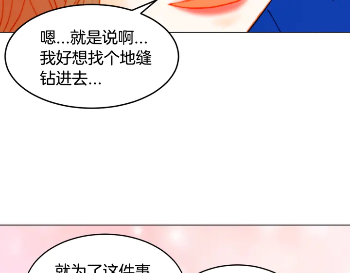 绯闻女一号韩漫全集-番外3 我不能输无删减无遮挡章节图片 