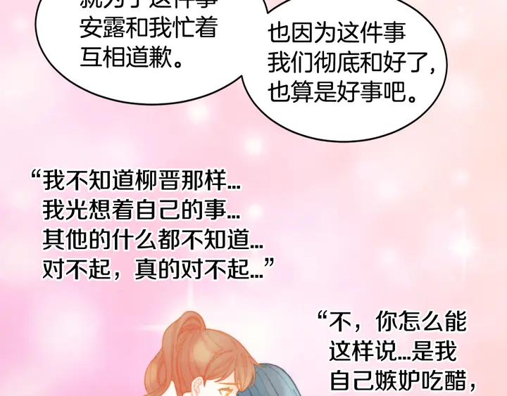 绯闻女一号韩漫全集-番外3 我不能输无删减无遮挡章节图片 