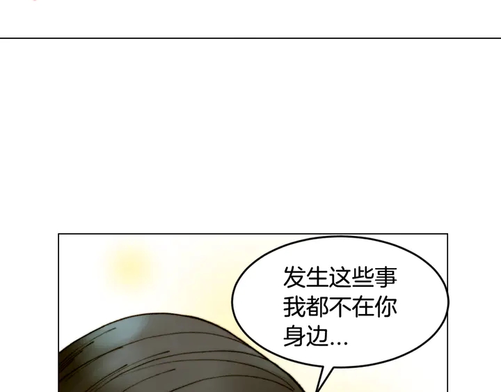 绯闻女一号韩漫全集-番外3 我不能输无删减无遮挡章节图片 