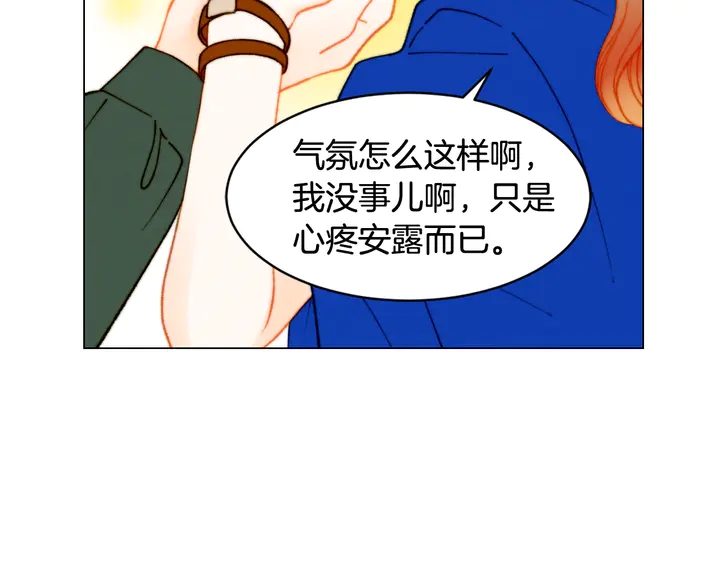 绯闻女一号韩漫全集-番外3 我不能输无删减无遮挡章节图片 