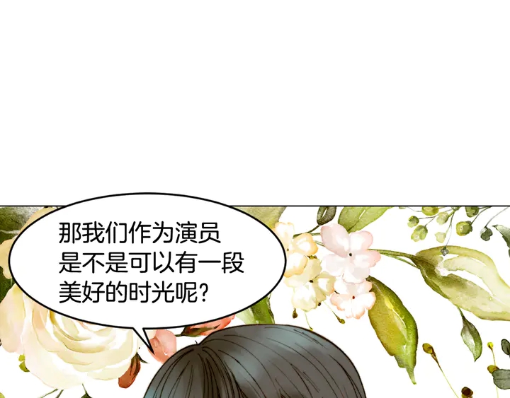 绯闻女一号韩漫全集-番外3 我不能输无删减无遮挡章节图片 