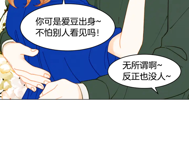 绯闻女一号韩漫全集-番外3 我不能输无删减无遮挡章节图片 
