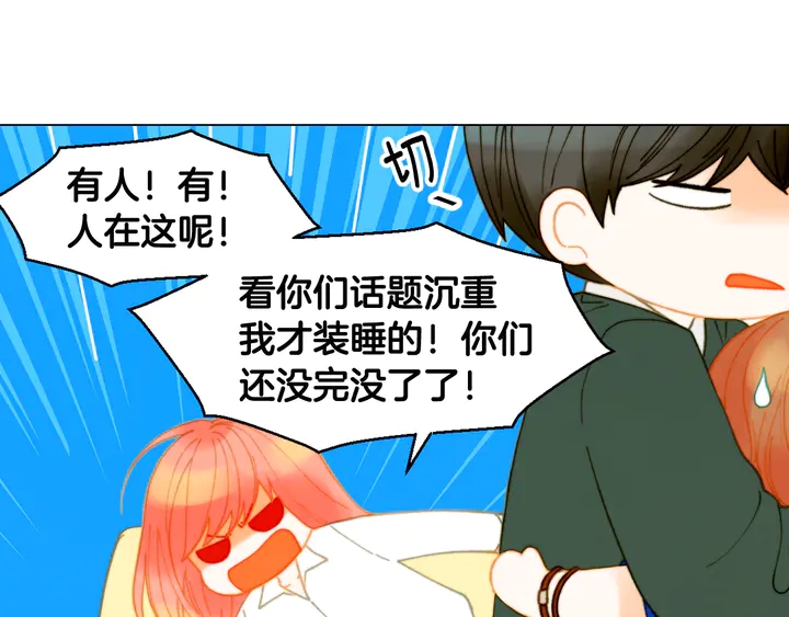 绯闻女一号韩漫全集-番外3 我不能输无删减无遮挡章节图片 