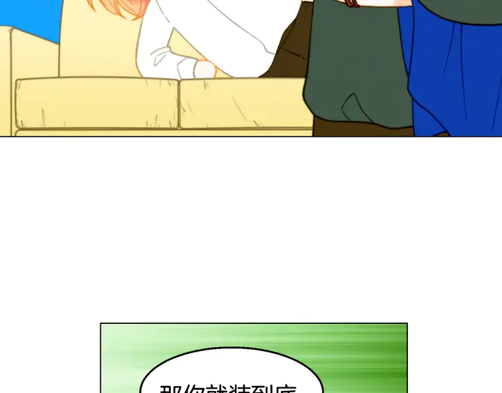 绯闻女一号韩漫全集-番外3 我不能输无删减无遮挡章节图片 