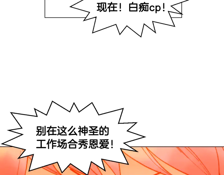 绯闻女一号韩漫全集-番外3 我不能输无删减无遮挡章节图片 