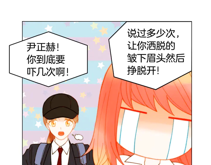 绯闻女一号韩漫全集-番外3 我不能输无删减无遮挡章节图片 