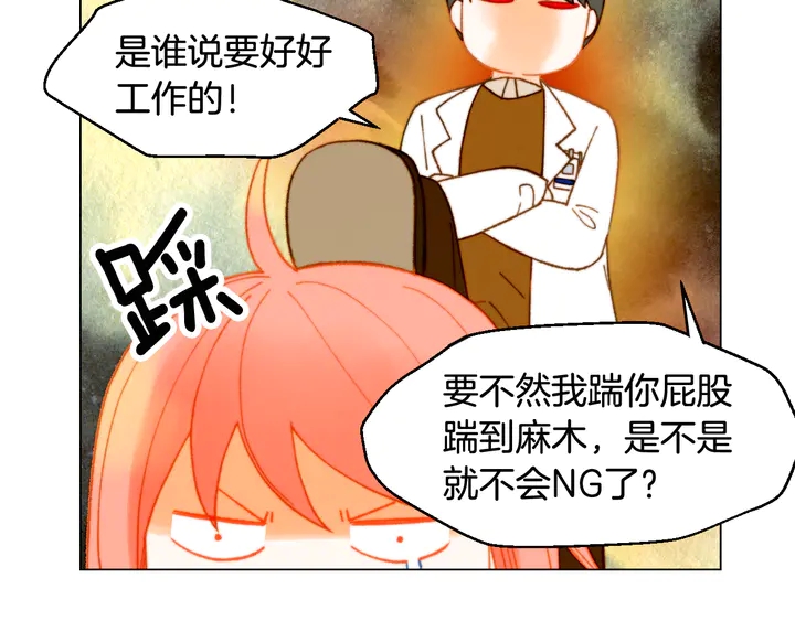 绯闻女一号韩漫全集-番外3 我不能输无删减无遮挡章节图片 