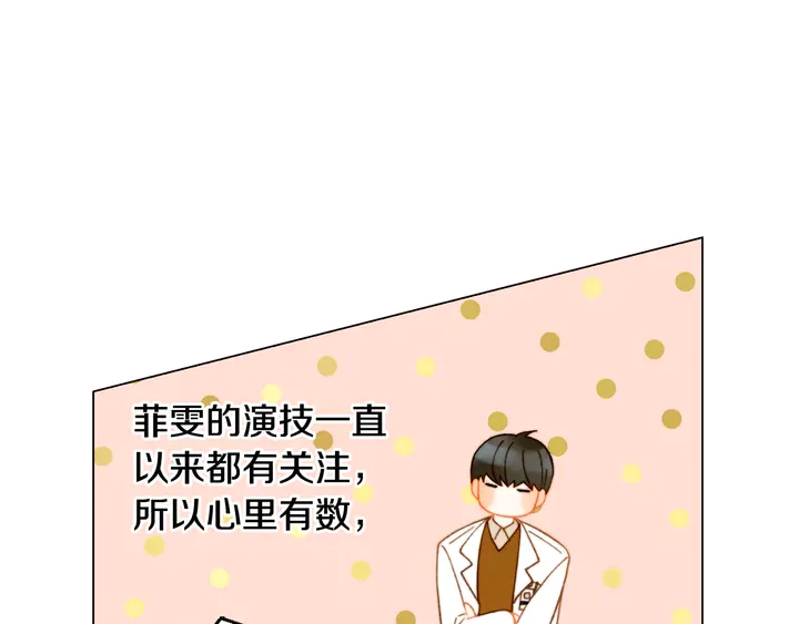 绯闻女一号韩漫全集-番外3 我不能输无删减无遮挡章节图片 