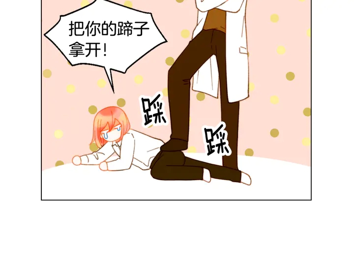 绯闻女一号韩漫全集-番外3 我不能输无删减无遮挡章节图片 