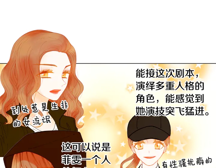 绯闻女一号韩漫全集-番外3 我不能输无删减无遮挡章节图片 