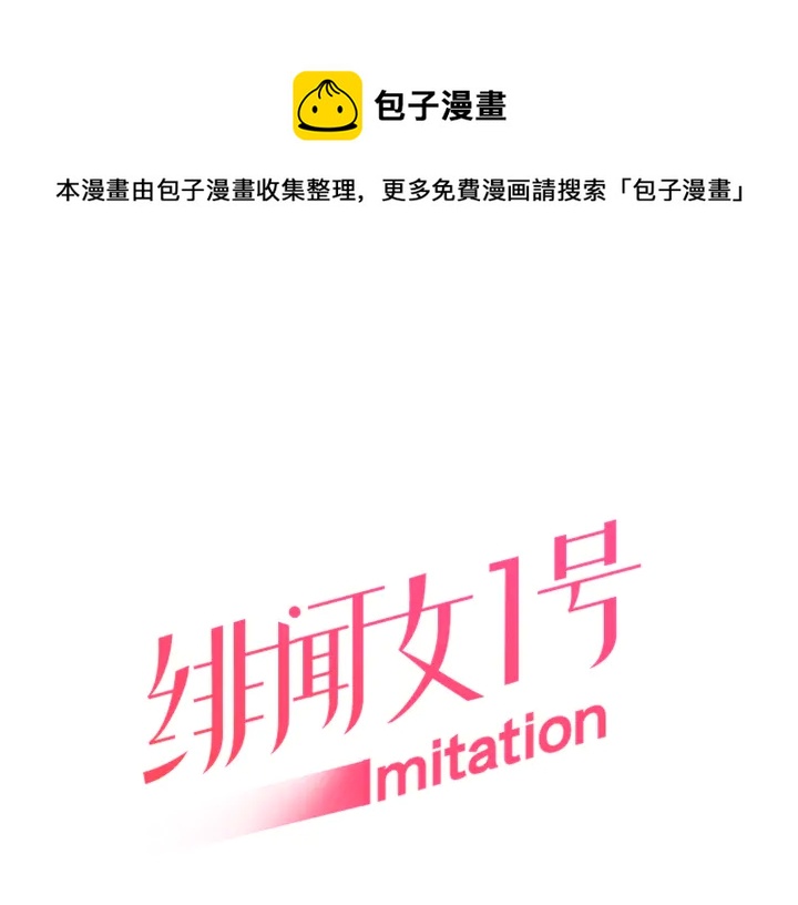 绯闻女一号韩漫全集-番外4 结婚无删减无遮挡章节图片 