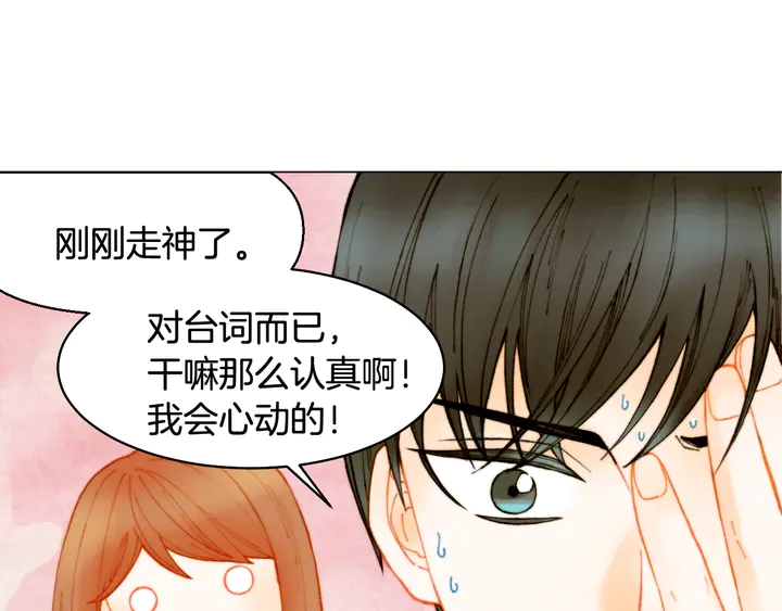 绯闻女一号韩漫全集-番外4 结婚无删减无遮挡章节图片 