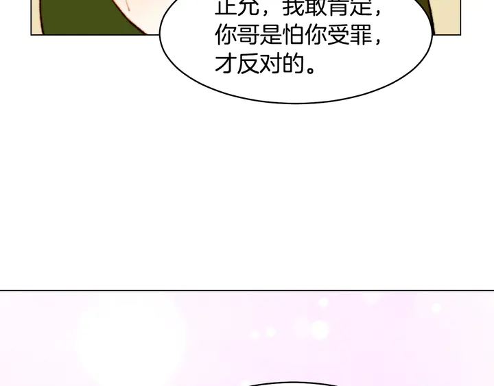 绯闻女一号韩漫全集-番外4 结婚无删减无遮挡章节图片 