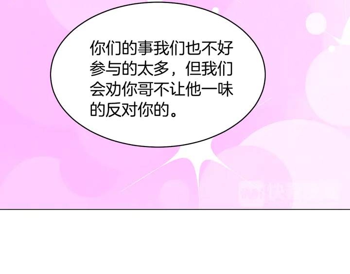 绯闻女一号韩漫全集-番外4 结婚无删减无遮挡章节图片 