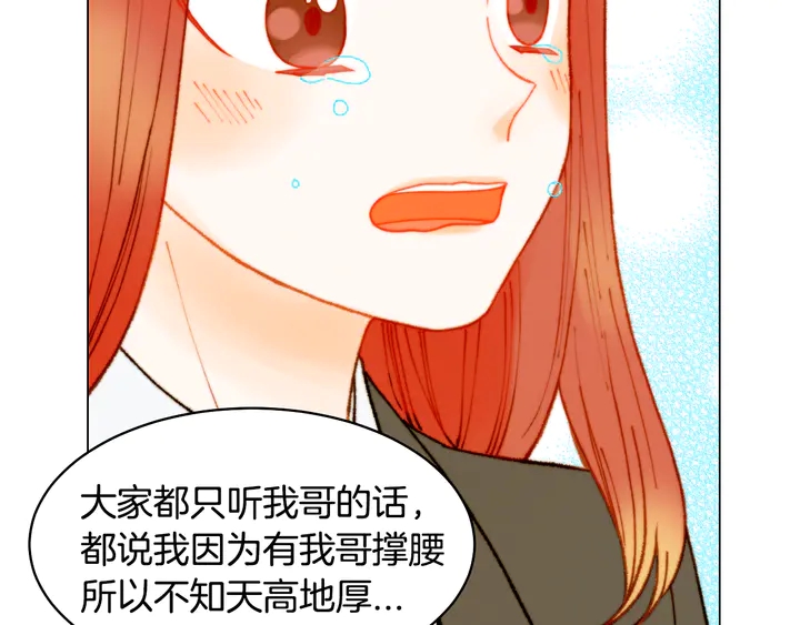 绯闻女一号韩漫全集-番外4 结婚无删减无遮挡章节图片 