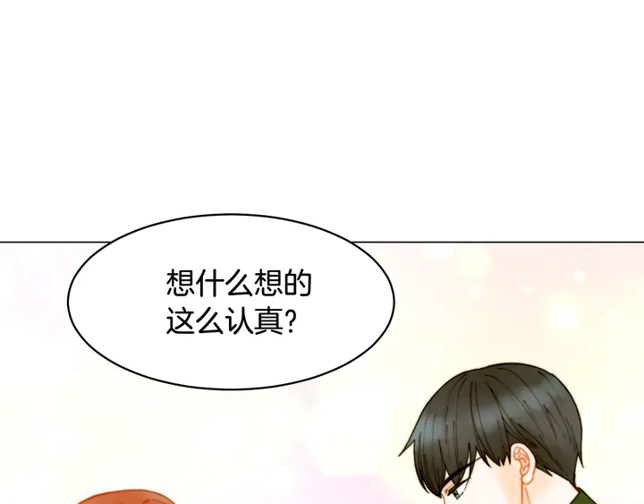 绯闻女一号韩漫全集-番外4 结婚无删减无遮挡章节图片 