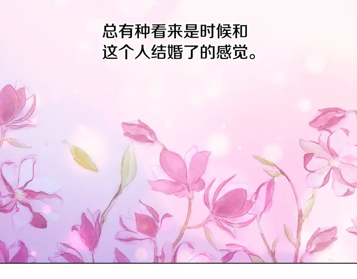绯闻女一号韩漫全集-番外4 结婚无删减无遮挡章节图片 