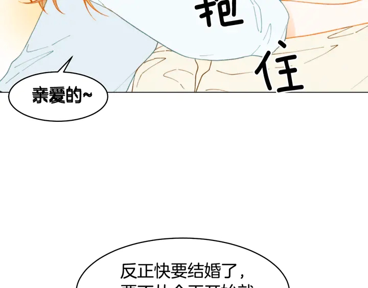 绯闻女一号韩漫全集-番外4 结婚无删减无遮挡章节图片 