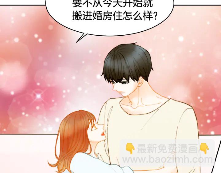 绯闻女一号韩漫全集-番外4 结婚无删减无遮挡章节图片 