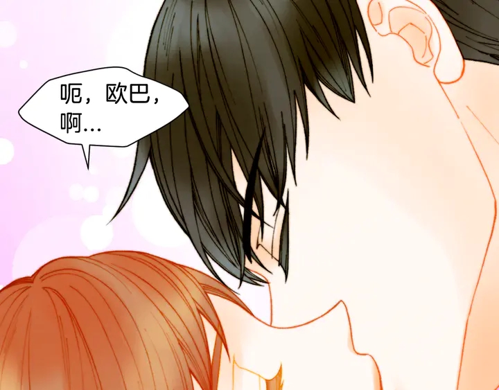 绯闻女一号韩漫全集-番外4 结婚无删减无遮挡章节图片 