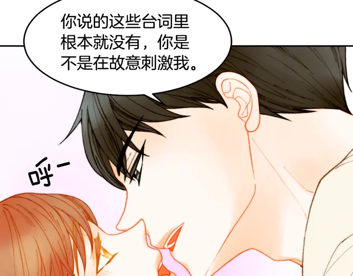 绯闻女一号韩漫全集-番外4 结婚无删减无遮挡章节图片 