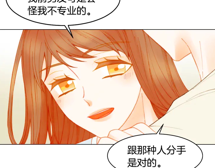 绯闻女一号韩漫全集-番外4 结婚无删减无遮挡章节图片 