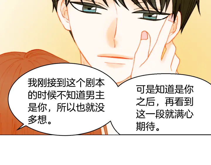绯闻女一号韩漫全集-番外4 结婚无删减无遮挡章节图片 