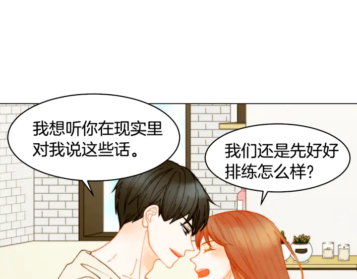 绯闻女一号韩漫全集-番外4 结婚无删减无遮挡章节图片 