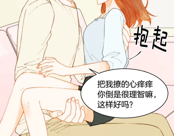 绯闻女一号韩漫全集-番外4 结婚无删减无遮挡章节图片 