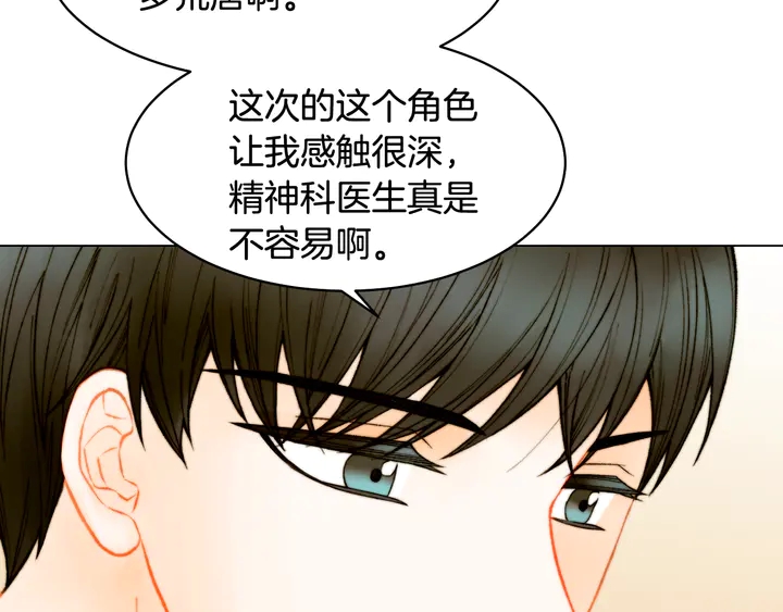 绯闻女一号韩漫全集-番外4 结婚无删减无遮挡章节图片 