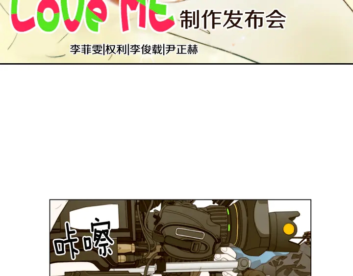 绯闻女一号韩漫全集-番外4 结婚无删减无遮挡章节图片 