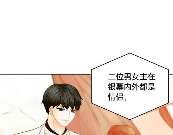 绯闻女一号韩漫全集-番外4 结婚无删减无遮挡章节图片 