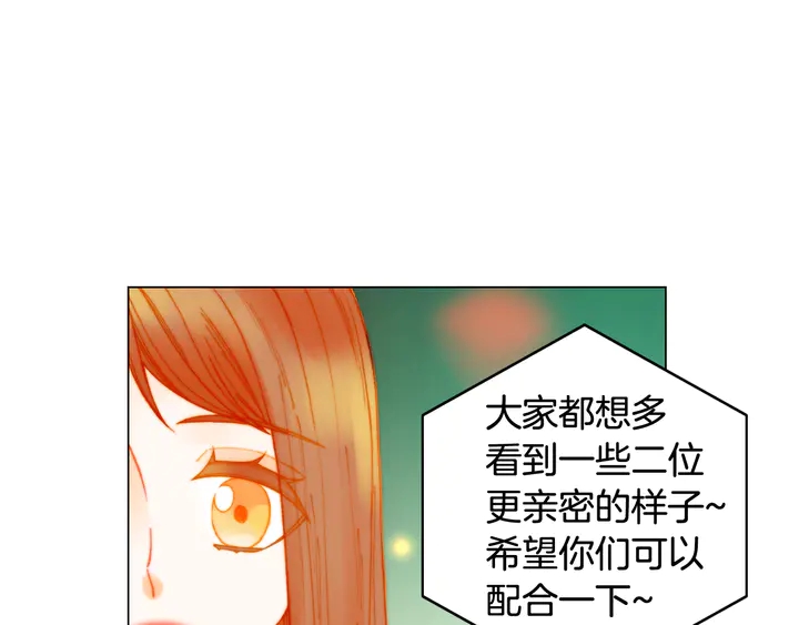绯闻女一号韩漫全集-番外4 结婚无删减无遮挡章节图片 