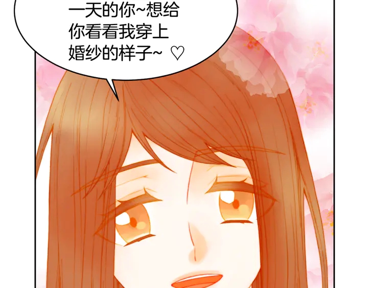 绯闻女一号韩漫全集-番外4 结婚无删减无遮挡章节图片 