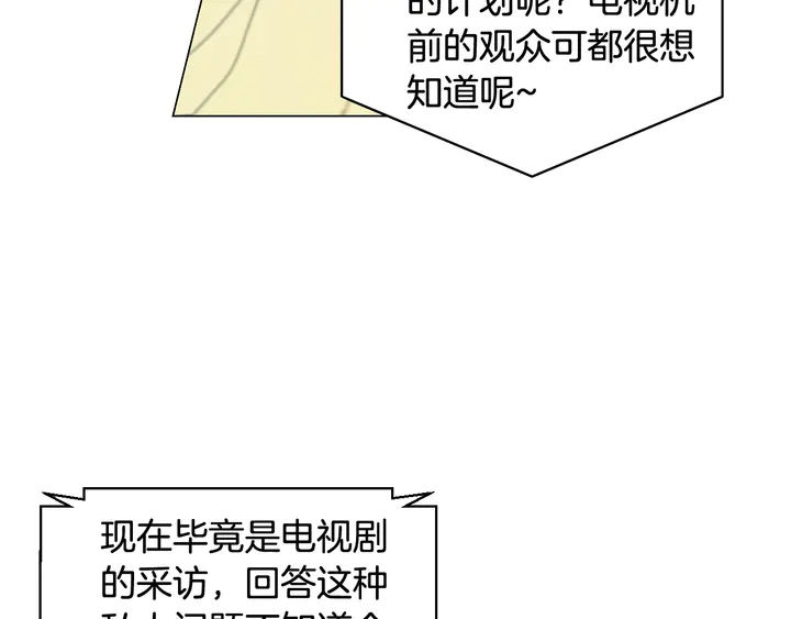 绯闻女一号韩漫全集-番外4 结婚无删减无遮挡章节图片 
