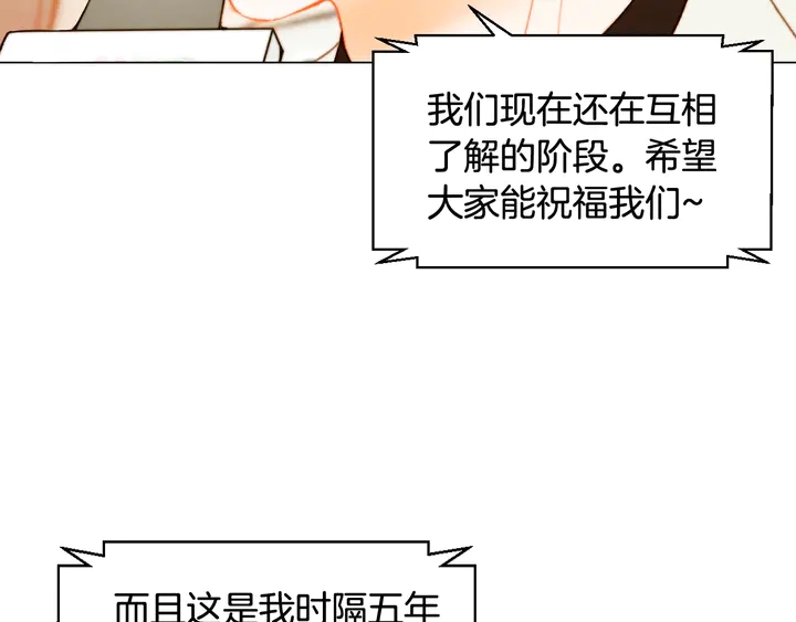 绯闻女一号韩漫全集-番外4 结婚无删减无遮挡章节图片 