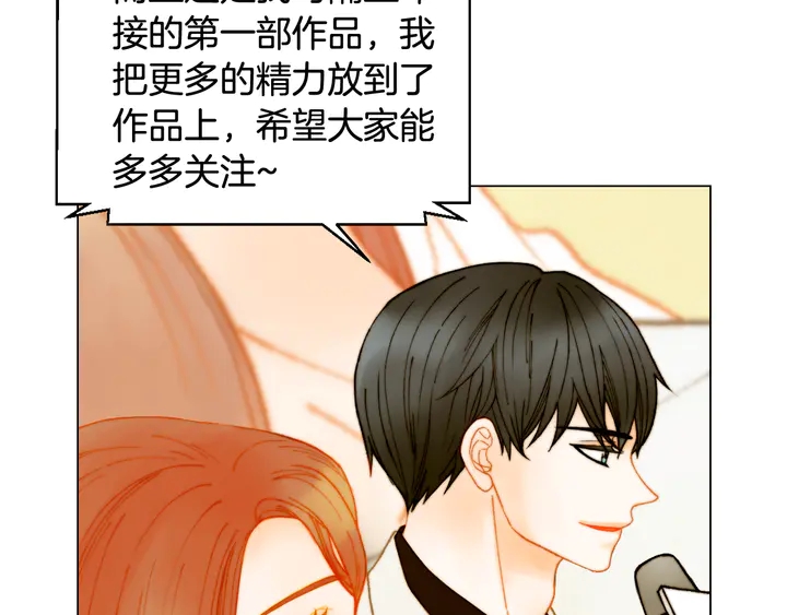 绯闻女一号韩漫全集-番外4 结婚无删减无遮挡章节图片 