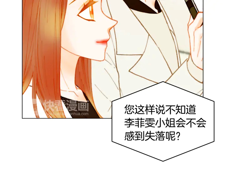 绯闻女一号韩漫全集-番外4 结婚无删减无遮挡章节图片 