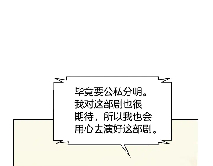绯闻女一号韩漫全集-番外4 结婚无删减无遮挡章节图片 