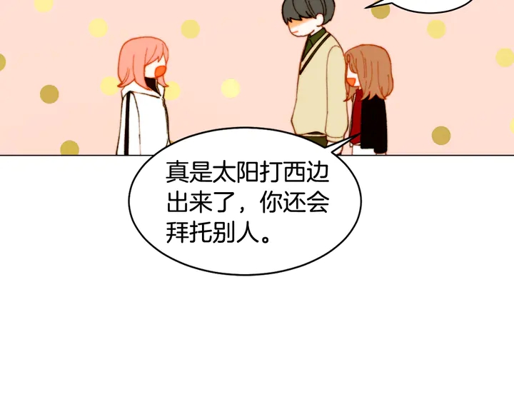 绯闻女一号韩漫全集-番外4 结婚无删减无遮挡章节图片 