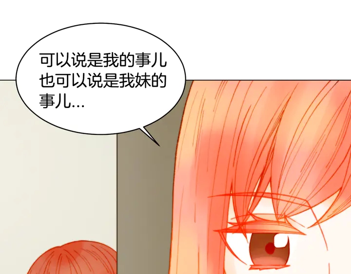 绯闻女一号韩漫全集-番外4 结婚无删减无遮挡章节图片 