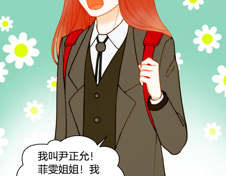 绯闻女一号韩漫全集-番外4 结婚无删减无遮挡章节图片 