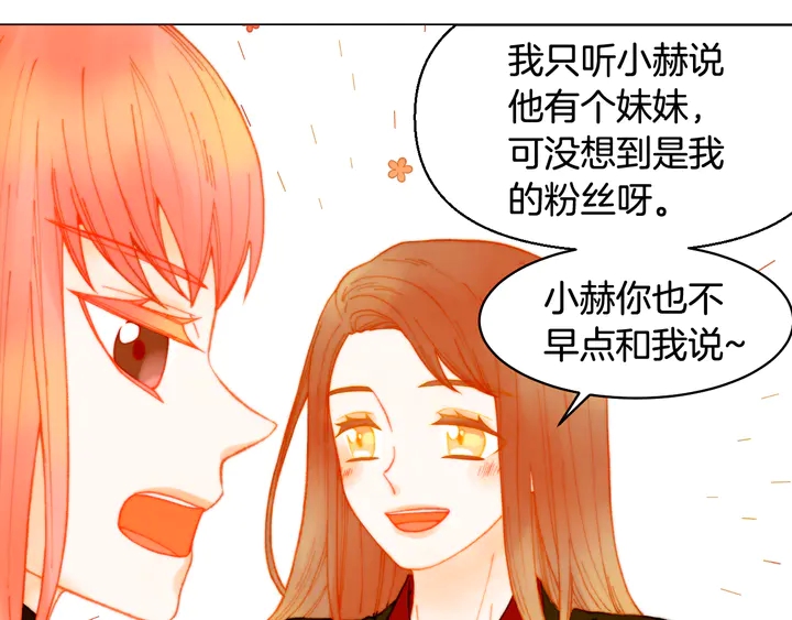 绯闻女一号韩漫全集-番外4 结婚无删减无遮挡章节图片 