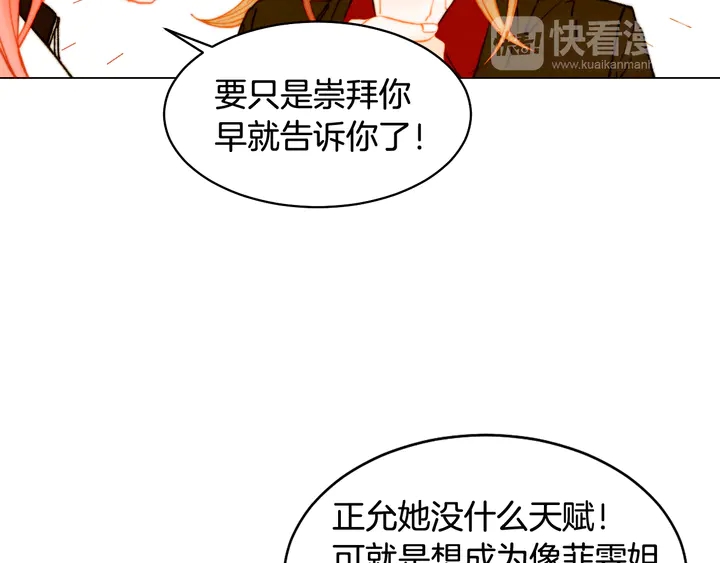 绯闻女一号韩漫全集-番外4 结婚无删减无遮挡章节图片 
