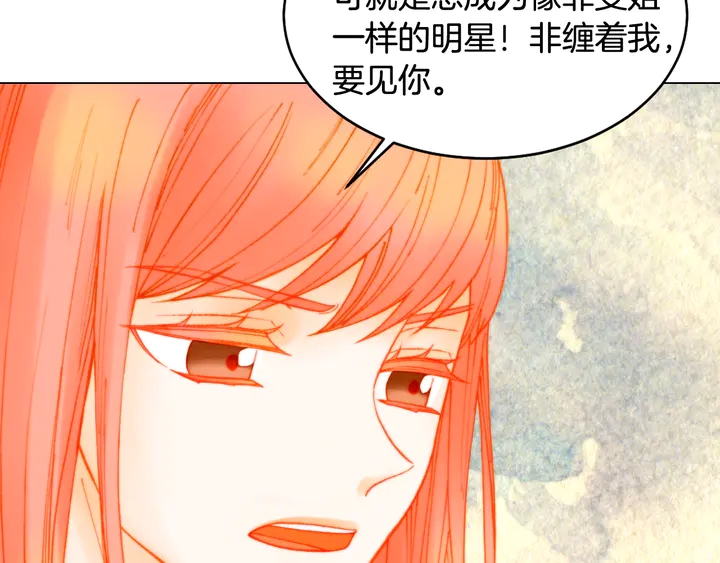 绯闻女一号韩漫全集-番外4 结婚无删减无遮挡章节图片 