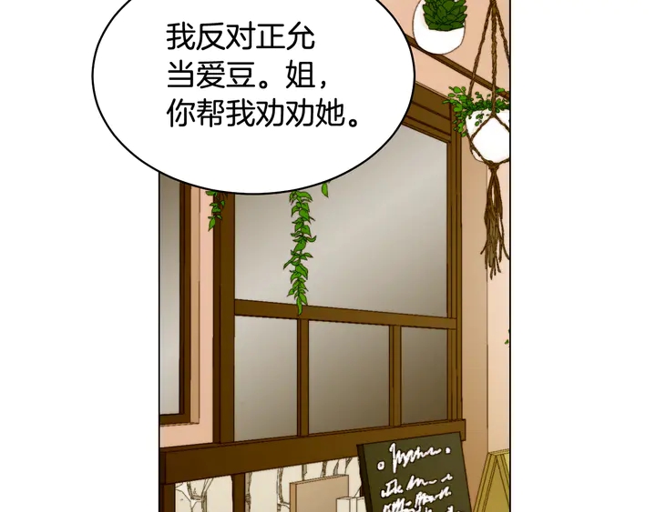 绯闻女一号韩漫全集-番外4 结婚无删减无遮挡章节图片 