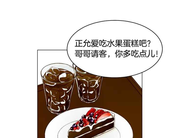 绯闻女一号韩漫全集-番外4 结婚无删减无遮挡章节图片 
