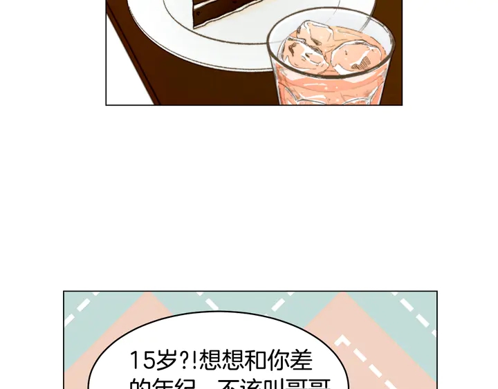 绯闻女一号韩漫全集-番外4 结婚无删减无遮挡章节图片 