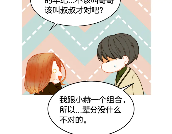 绯闻女一号韩漫全集-番外4 结婚无删减无遮挡章节图片 